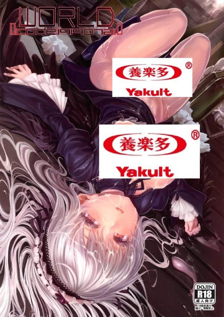 [しおこんぶ]World code:19190721