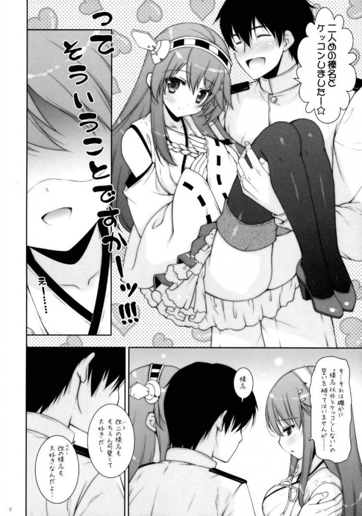 【绅士本子】(C89) [しぐにゃん (しぐにゃん)] 我、榛名たちと夜戦に突入す!! (艦隊これくしょん-艦これ-)