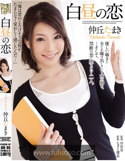 【三次元】1.72身长制服美人 仲丘环/仲丘たまき/片岡まきな出道以来所有作品合集