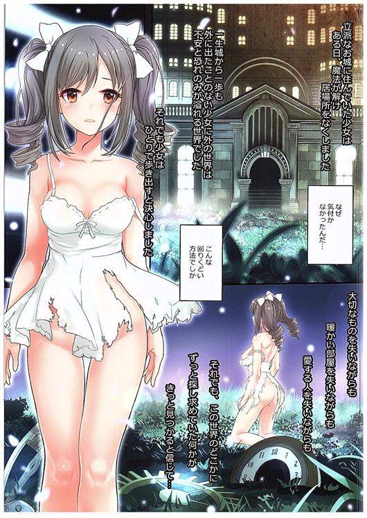 【绅士本子】夢ミル華蕾 (アイドルマスター シンデレラガールズ)