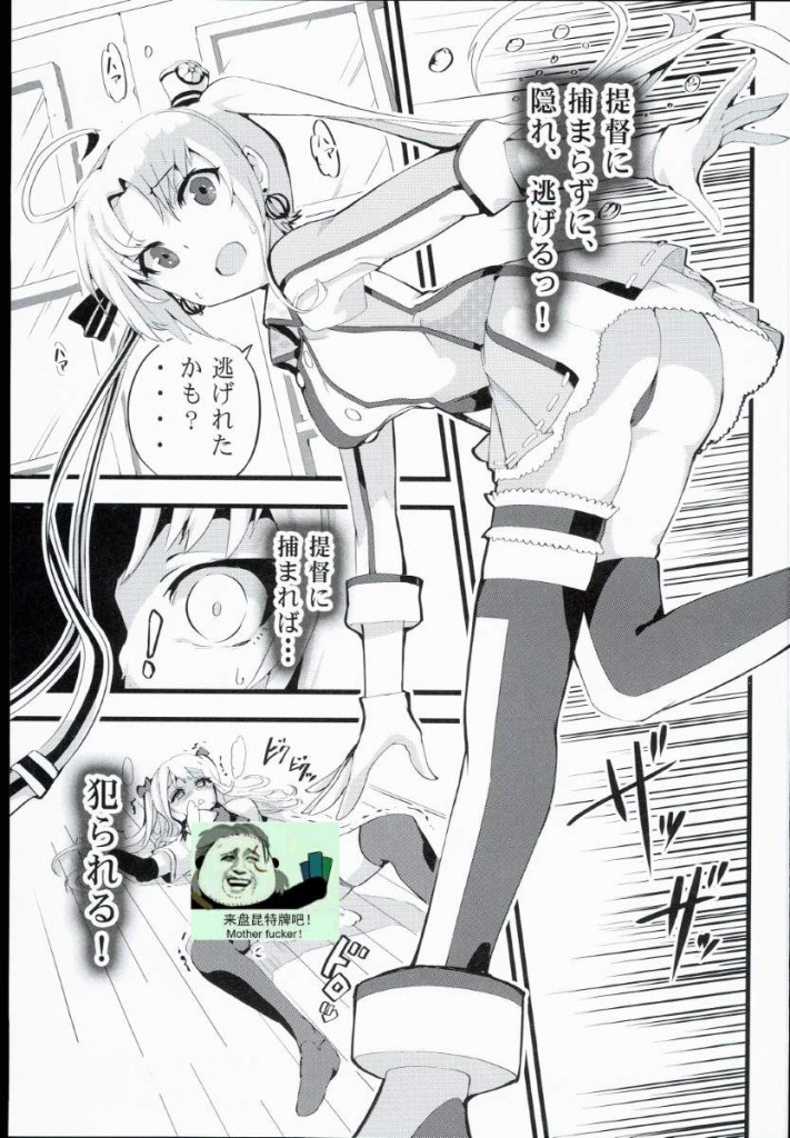 【绅士本子】(C89) [VULGAR BULL (大慈)] ふた結艦の特別演習 (艦隊これくしょん -艦これ-)