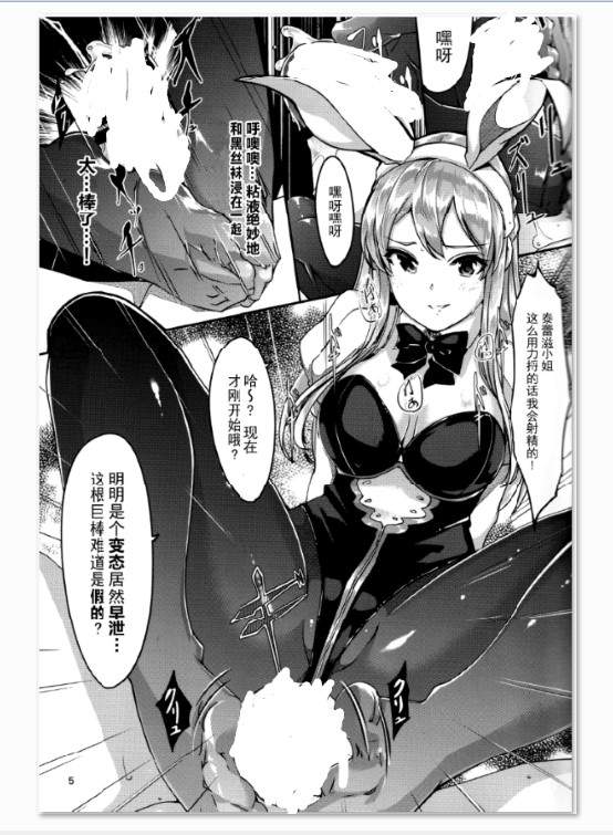 【绅士本子】 (C89) [てろめあな (ぐすたふ)] エッチなうさぎはすきですか (グランブルーファンタジー)