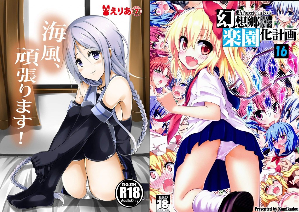 【绅士本子】C89各類本子合集 (1.63GB 60本)