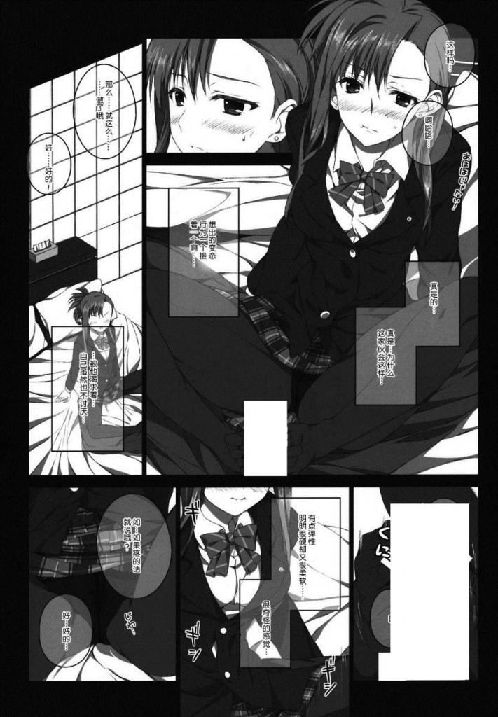 【绅士本子】[WA2中華推廣促進委員會漢化](サンクリ57) [Jekyll and Hyde (観月真)] 風岡麻理の制服と有休(WHITE ALBUM 2/ホワイトアルバム2)