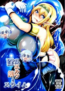 【绅士本子】(C89) [てぃらみすたると (一弘)] 淫乱エルフ娘とスライム-萌心次元|MoxACG.Moe