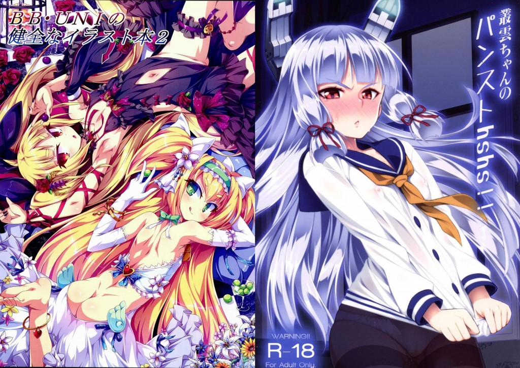 【绅士本子】C89各類本子合集 (1.63GB 60本)