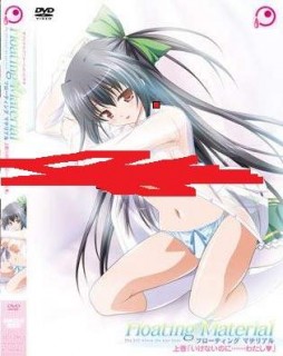 【绅士里番】Floating Material 上下卷-萌心次元|MoxACG.Moe