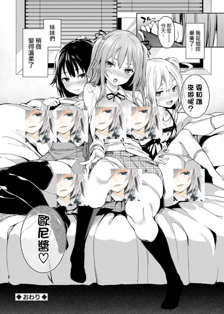 【绅士本子】みちきんぐ絵師合集(共21本漫画，1本画集)