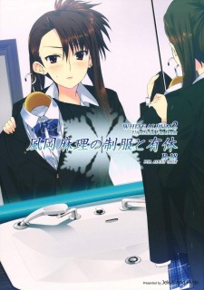 【绅士本子】[WA2中華推廣促進委員會漢化](サンクリ57) [Jekyll and Hyde (観月真)] 風岡麻理の制服と有休(WHITE ALBUM 2/ホワイトアルバム2)-萌心次元|MoxACG.Moe