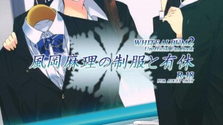 【绅士本子】[WA2中華推廣促進委員會漢化](サンクリ57) [Jekyll and Hyde (観月真)] 風岡麻理の制服と有休(WHITE ALBUM 2/ホワイトアルバム2)-萌心次元|MoxACG.Moe
