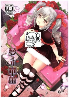 【绅士本子】夢ミル華蕾 (アイドルマスター シンデレラガールズ)-萌心次元|MoxACG.Moe