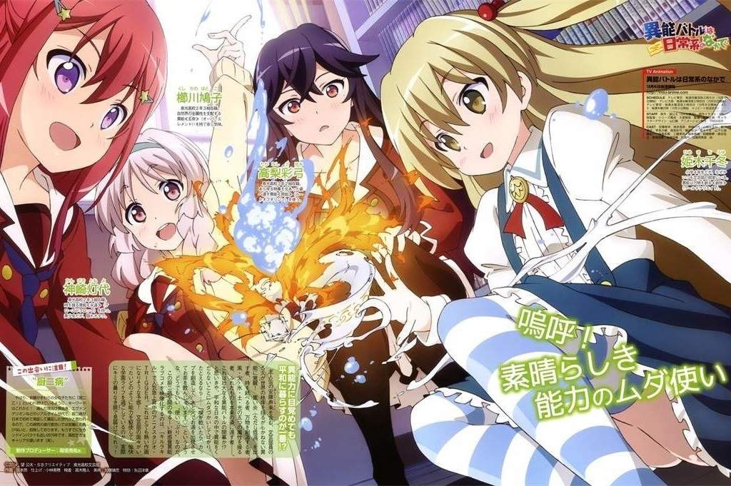 【动漫下载】【自压】日常系的异能战斗 【1-12全】BD 720P[内嵌字幕]