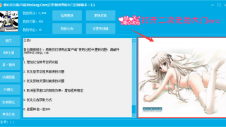【图片征集】萌心次元PC客户端首页公告图片征集-萌心次元|MoxACG.Moe