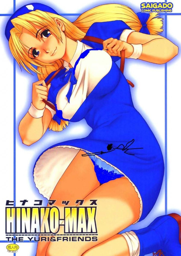 【绅士本子】[汉化](C67)[彩画堂] ユリ＆フレンズ HINAKO-MAX