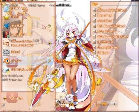 【win7主题】艾尔之光--艾拉 by 哈发发