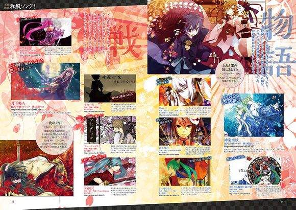 【音乐合集】miku pack