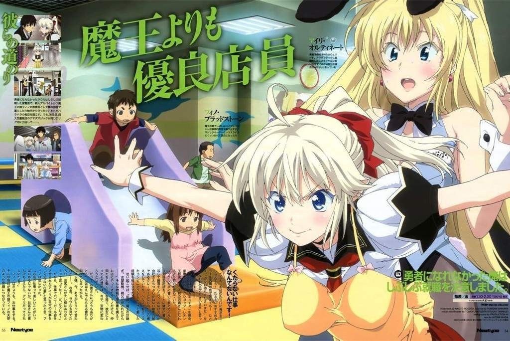 【动漫下载】当不成勇者的我，只好认真找工作了/没能做成勇者的我无可奈何的决定去工作 【无修】【1-12+OVA】BD 720P[内嵌字幕]