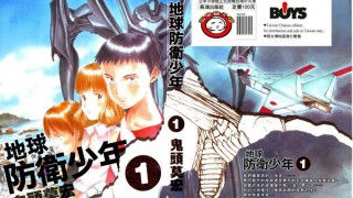 【动漫下载】地球防卫少年-萌心次元|MoxACG.Moe