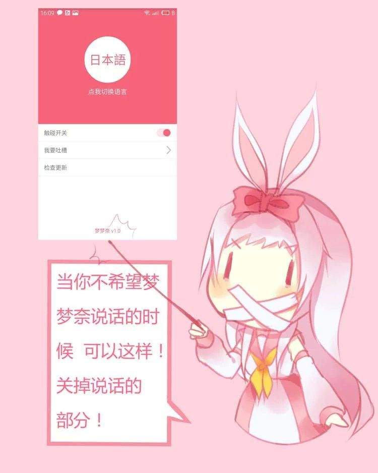 【安卓萌化】【手机桌面精灵】萌萌哒少女——梦梦奈（随官方更新而更新 XD）