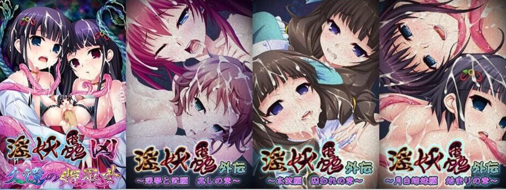 [TinkerBell]淫妖蟲 凶  CG全集