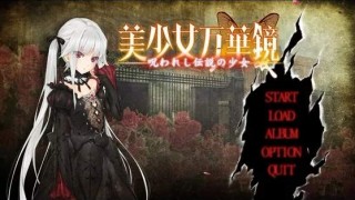 【绅士游戏】美少女万華鏡 -呪われし伝说の少女 (ONS版）-萌心次元|MoxACG.Moe