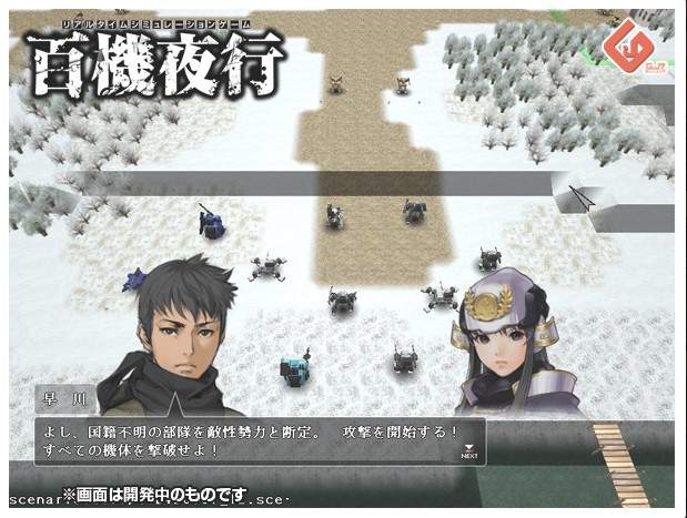 【绅士游戏】[G.J?] 百機夜行