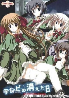 【神器】电波消失之日（テレビの消えた日）-萌心次元|MoxACG.Moe