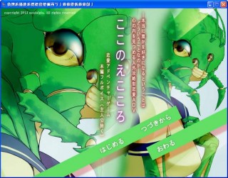 【魔器】-人虫之恋-萌心次元|MoxACG.Moe