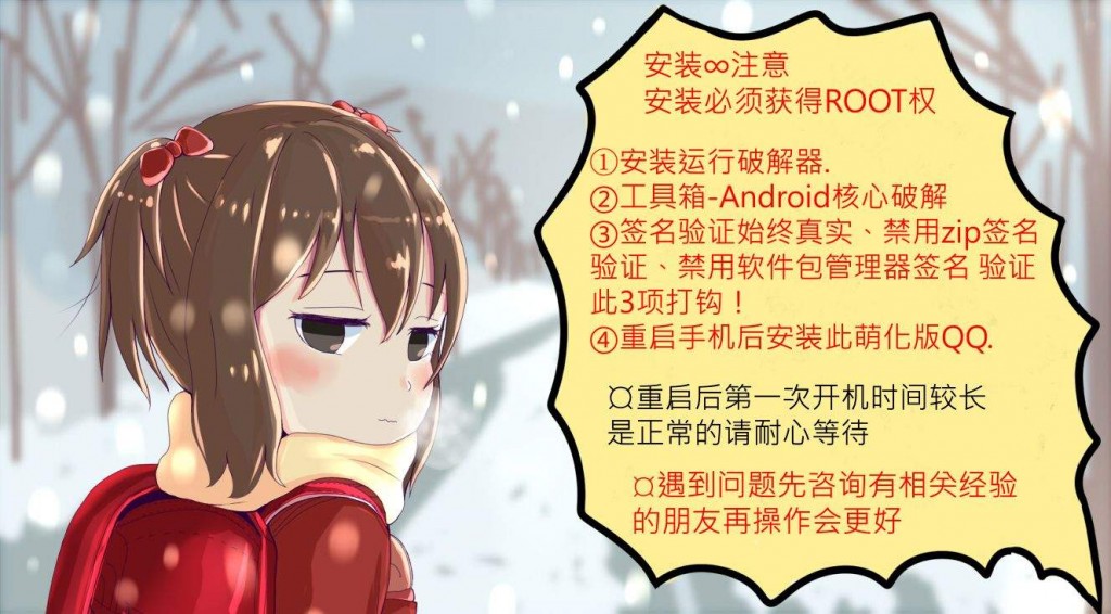 【安卓萌化】安卓QQ6.3.2——只有我不在的街道