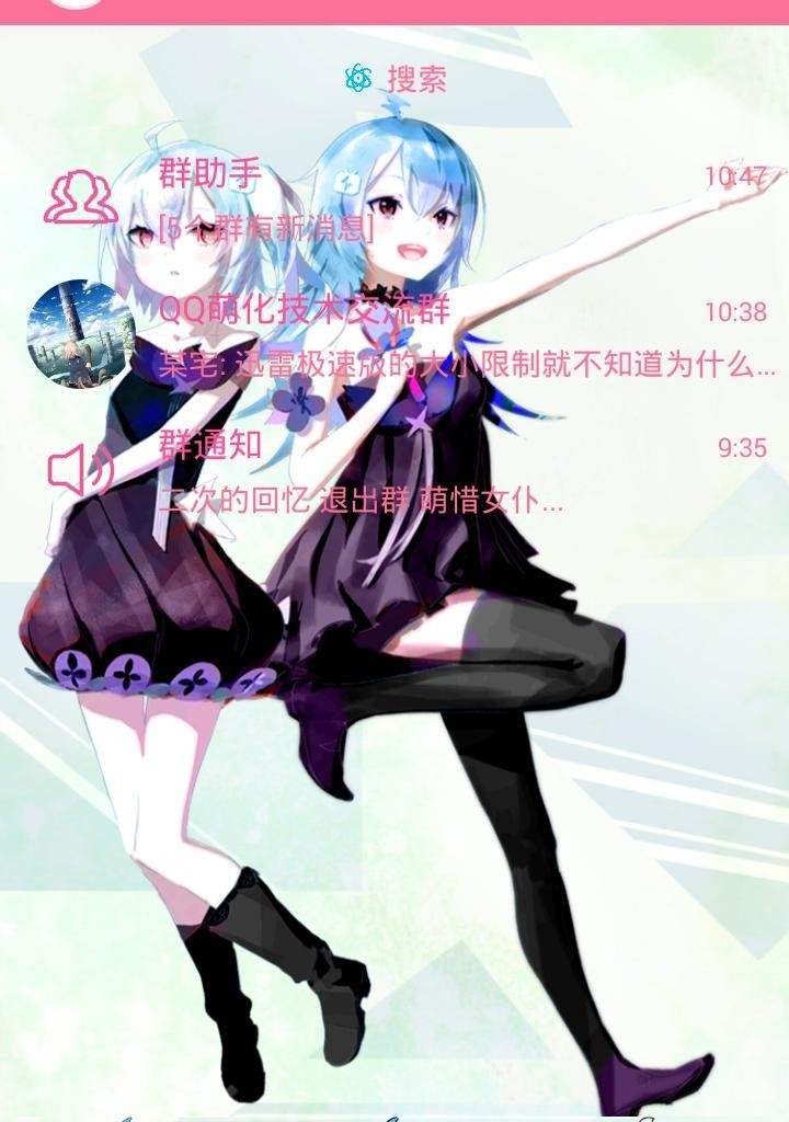 【安卓萌化】QQ 哔哩哔哩2233娘主题QQ 版本5.8.0