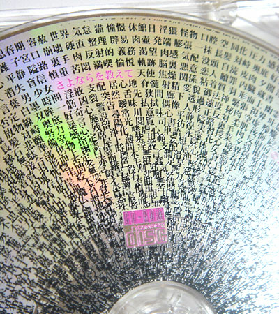 【PC 游戏】さよならを教えて