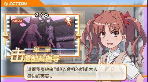 【PSP游戏】[苏帕尔莎汉化组][PSP][ASCII Media Works]とある科学の超電磁砲(某科学的超电磁炮)