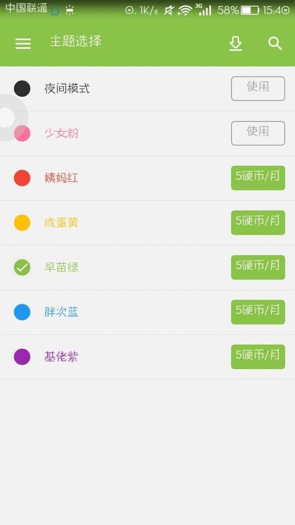 【安卓软件】哔哩哔哩动画主题破解版