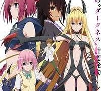 【动漫下载】to love 出包王女1+2+3+4 无修-萌心次元|MoxACG.Moe