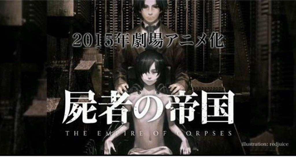 【动漫下载】【华盟x澄空】尸者的帝国 720P[内嵌字幕]