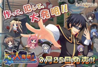 【绅士游戏】绝顶性器大发明(已汉化)-萌心次元|MoxACG.Moe