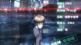 【动漫下载】心理测量者1+2/PSYCHO-PASS 2 720P/1080P BDRIP-萌心次元|MoxACG.Moe