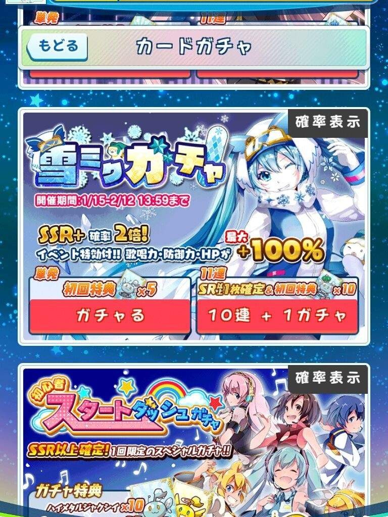 【安卓游戏】日本初音良品游戏-初音ミクぐらふぃコレクション なぞの音楽すい星