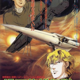 【BD1080P】银河英雄传说 剧场版 我的征途是星辰大海 黄金之翼 新战争的序-萌心次元|MoxACG.Moe