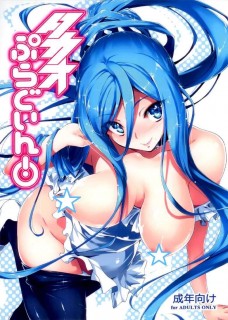 (C85) [Kikurage-ya (Kikurage)] Takao Plug In! (Arpeggio of Blue Steel) [Chinese] [无毒汉化组]-萌心次元|MoxACG.Moe