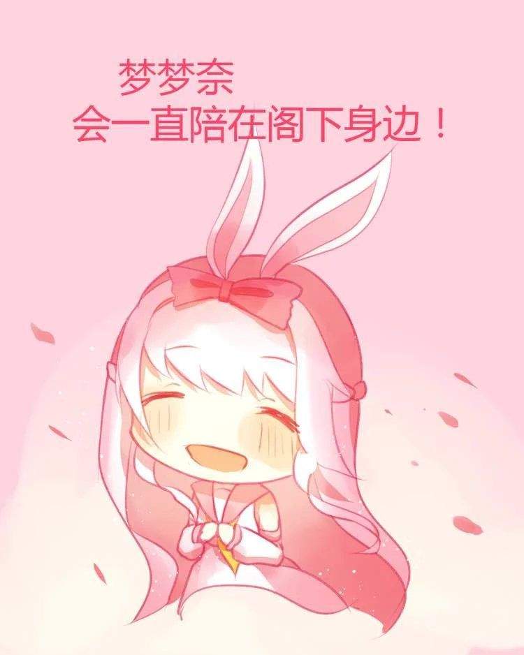 【安卓萌化】【手机桌面精灵】萌萌哒少女——梦梦奈（随官方更新而更新 XD）