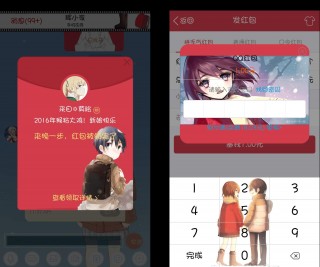 【安卓萌化】安卓QQ6.3.2——只有我不在的街道-萌心次元|MoxACG.Moe