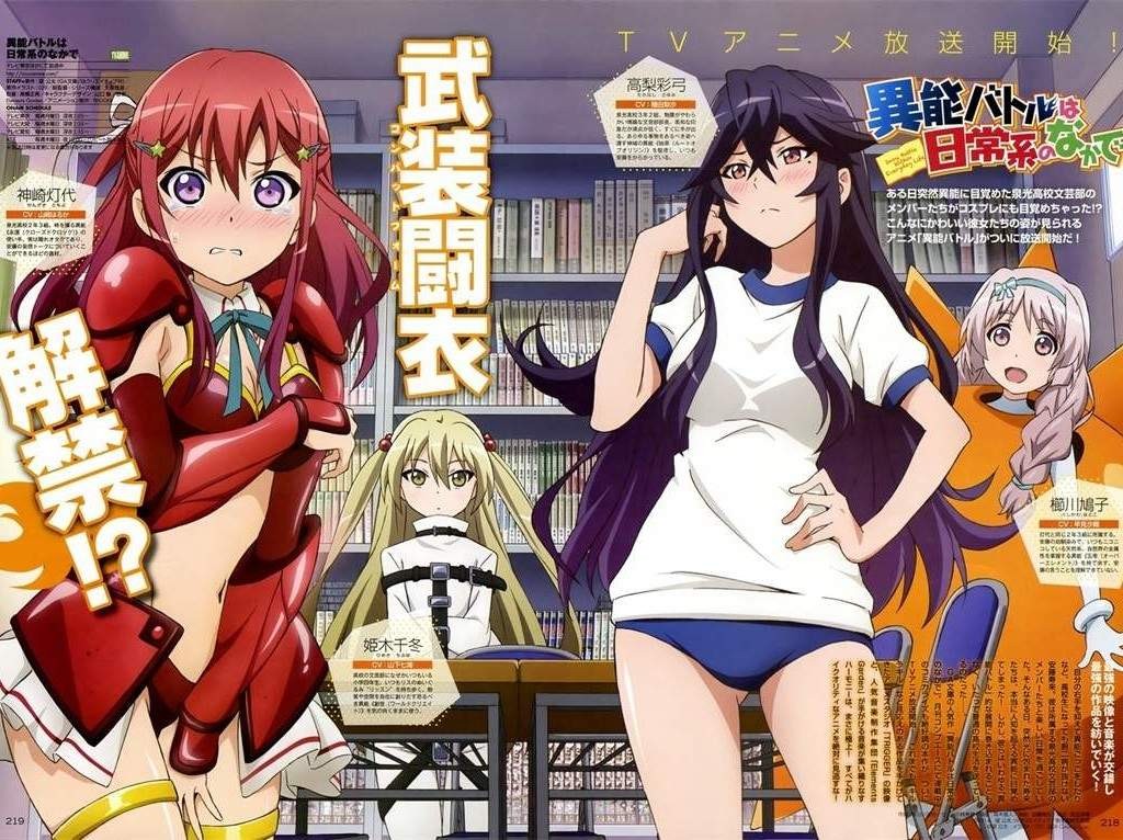 【动漫下载】【自压】日常系的异能战斗 【1-12全】BD 720P[内嵌字幕]