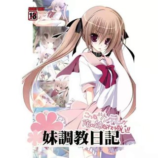 【绅士游戏】妹调教日记-萌心次元|MoxACG.Moe