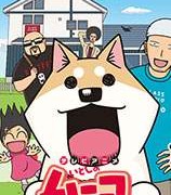 【1月新番】家有穆珂 最新18集连载中-萌心次元|MoxACG.Moe