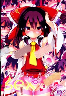 [本子合集】东方系列同人合集（1.85G-99本)-萌心次元|MoxACG.Moe