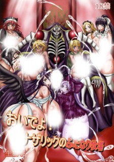 【绅士本子】(C89) [生猫亭 (香坂カヤコ, chan shin han)] おいでよ!ナザリックのふたなり牧場 (オーバーロード)-萌心次元|MoxACG.Moe