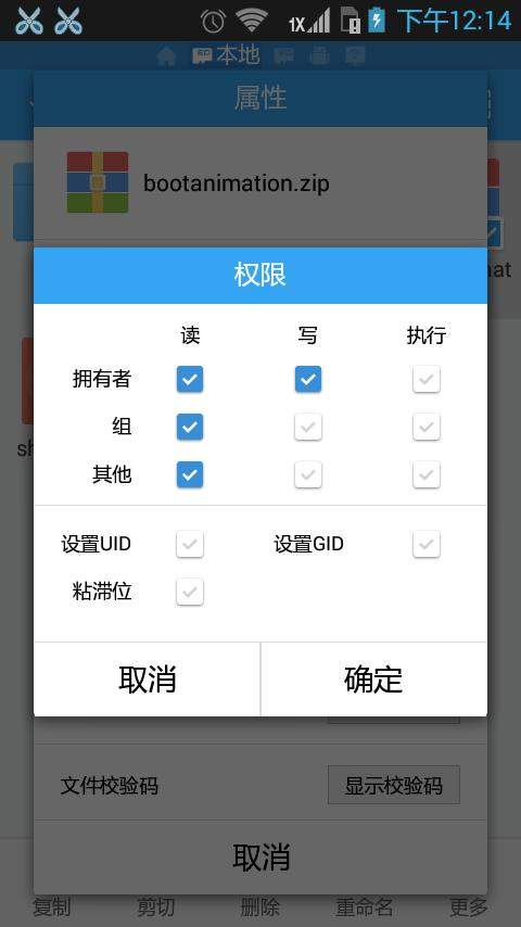 【安卓萌化】【安卓开机】罪恶王冠GC开机动画