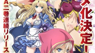 【动漫下载】[女皇之刃新作OVA][Hobby Japan]Queen's Blade: Grimoire #1 「覚醒、赤頭巾の魔狩人」 [HD 720p x264 AAC]-萌心次元|MoxACG.Moe