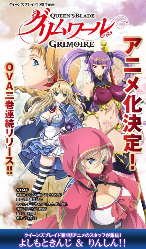 【动漫下载】[女皇之刃新作OVA][Hobby Japan]Queen's Blade: Grimoire #1 「覚醒、赤頭巾の魔狩人」 [HD 720p x264 AAC]